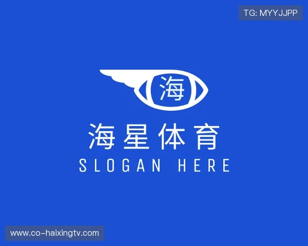 解读海星体育